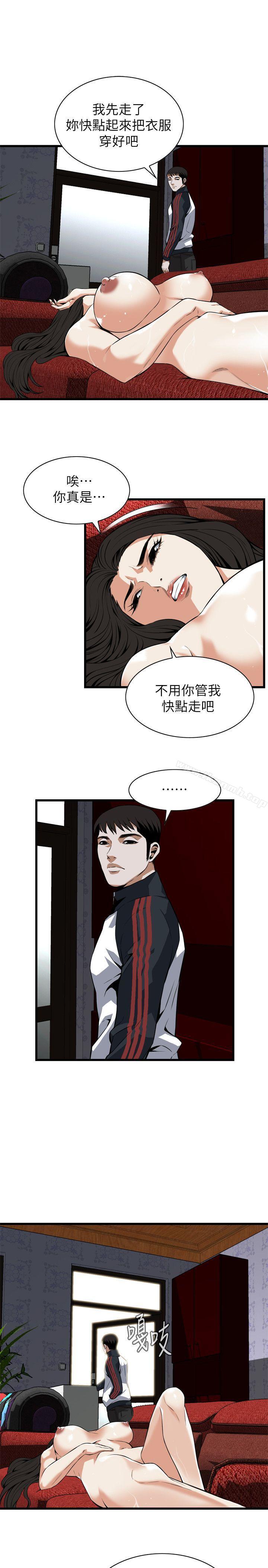 第109话-偷窥（全集无删减）-李乙 , 经文旗（第24张）