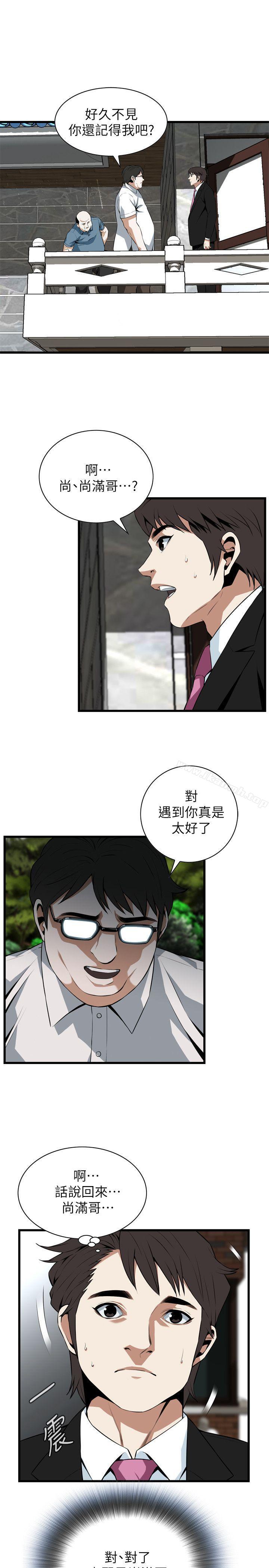 第110话-偷窥（全集无删减）-李乙 , 经文旗（第9张）