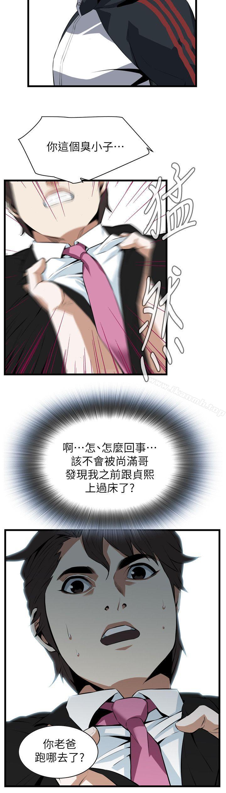 第110话-偷窥（全集无删减）-李乙 , 经文旗（第11张）