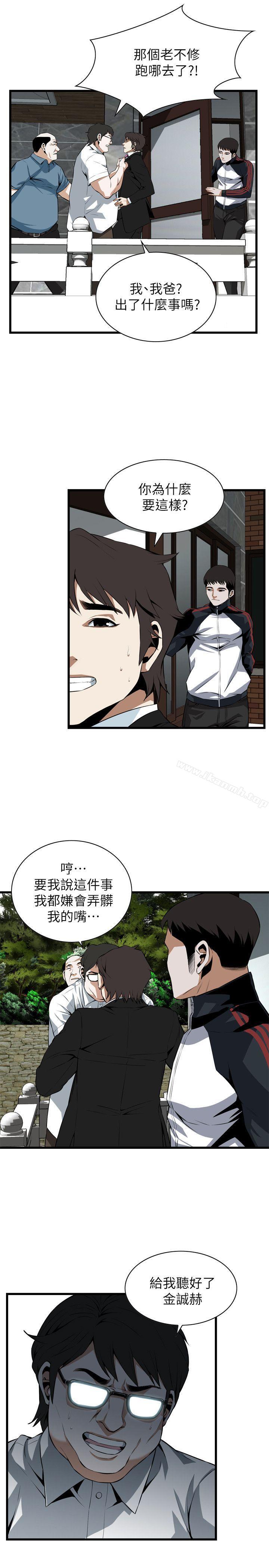 第110话-偷窥（全集无删减）-李乙 , 经文旗（第12张）