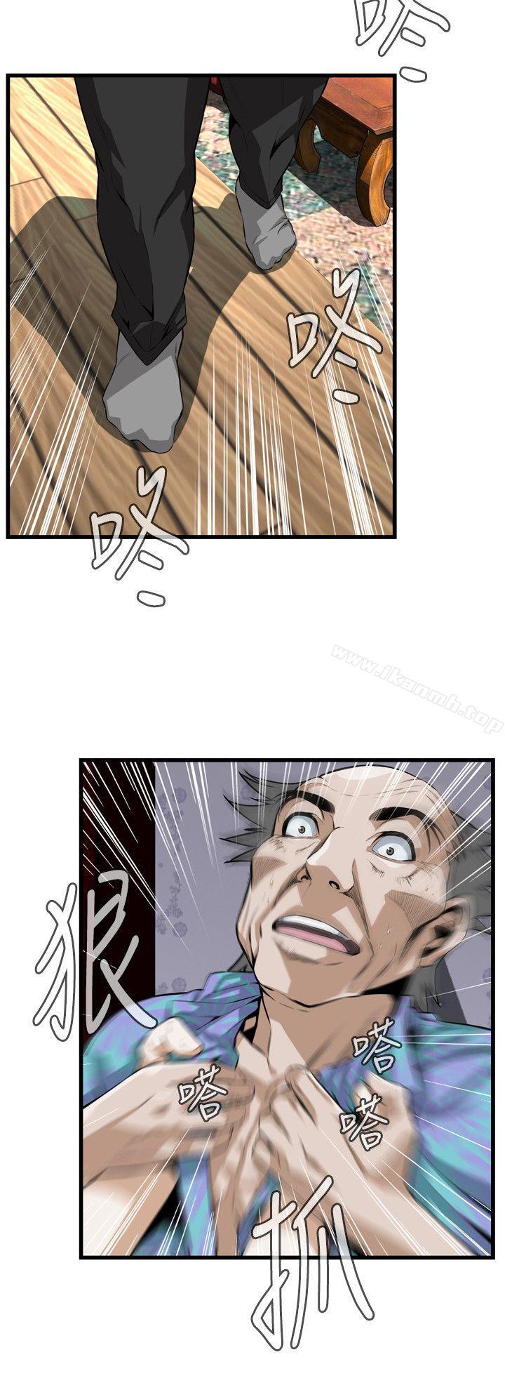 第110话-偷窥（全集无删减）-李乙 , 经文旗（第23张）