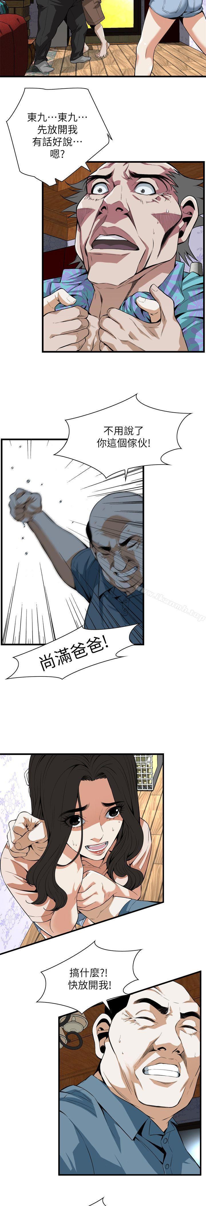 第111话-偷窥（全集无删减）-李乙 , 经文旗（第4张）