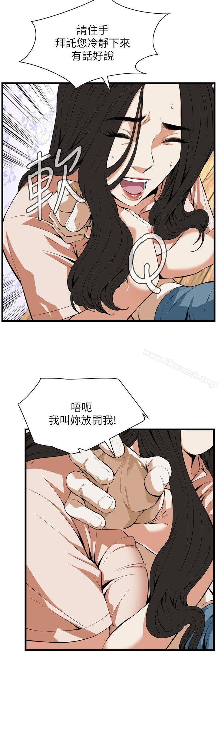 第111话-偷窥（全集无删减）-李乙 , 经文旗（第5张）