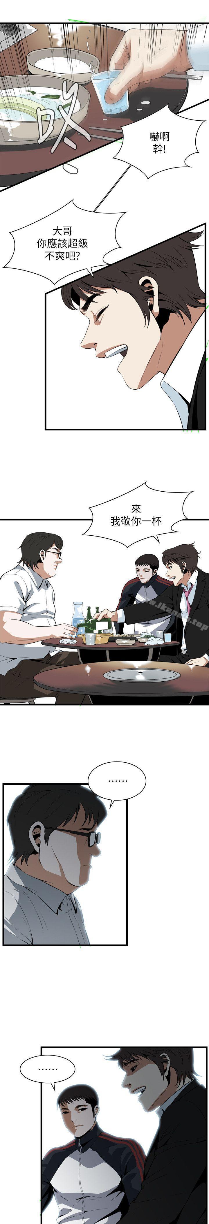 第111话-偷窥（全集无删减）-李乙 , 经文旗（第12张）