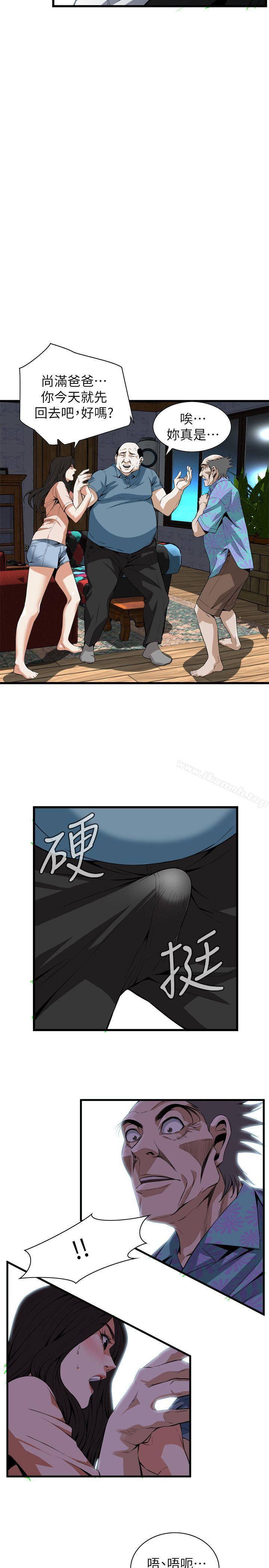 第111话-偷窥（全集无删减）-李乙 , 经文旗（第13张）