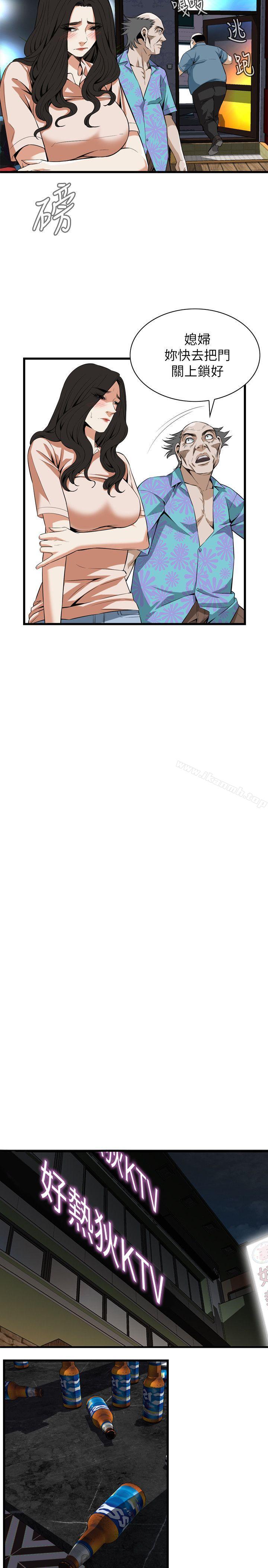 第111话-偷窥（全集无删减）-李乙 , 经文旗（第16张）