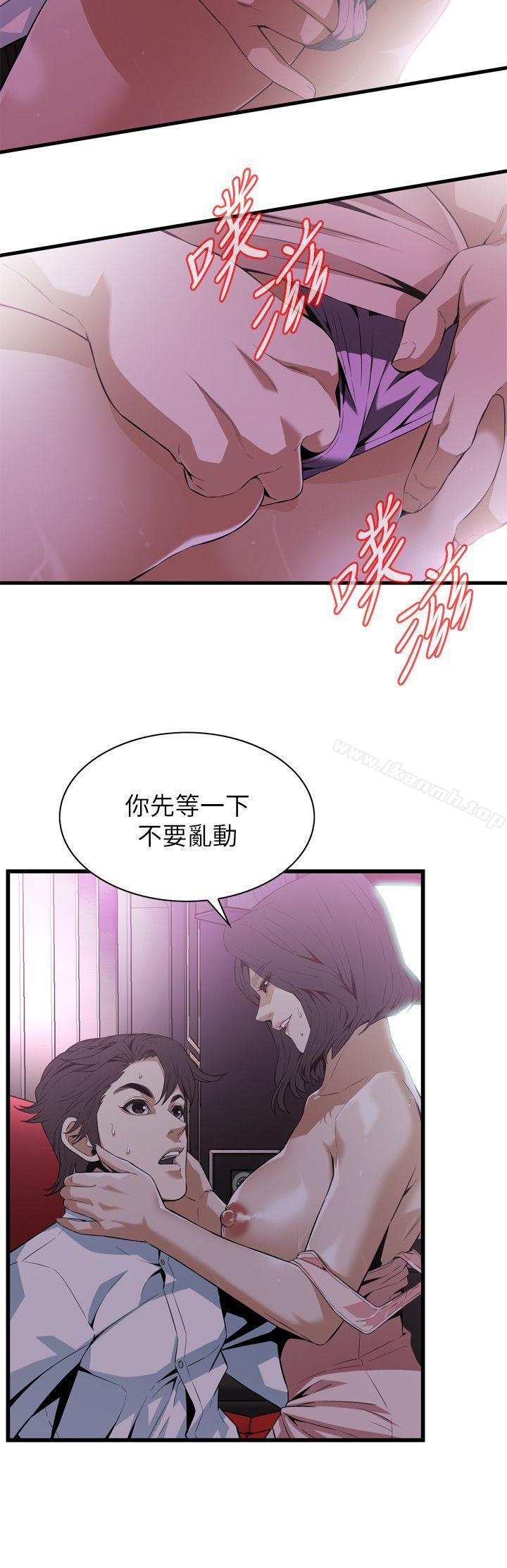 第112话-偷窥（全集无删减）-李乙 , 经文旗（第8张）
