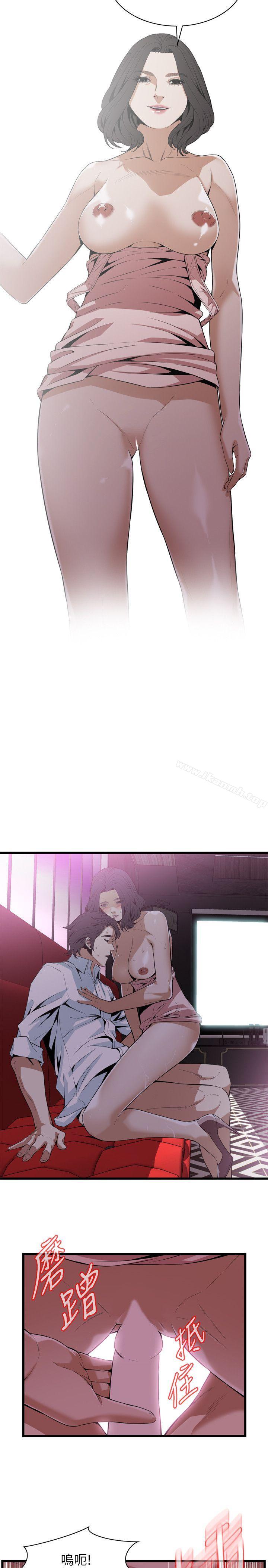 第112话-偷窥（全集无删减）-李乙 , 经文旗（第13张）