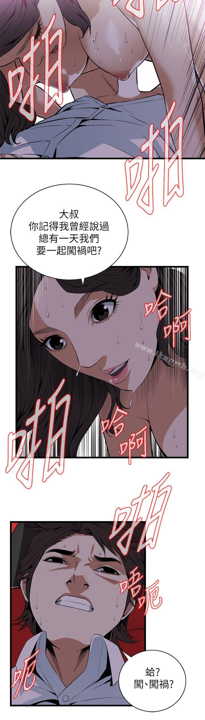 第112话-偷窥（全集无删减）-李乙 , 经文旗（第17张）