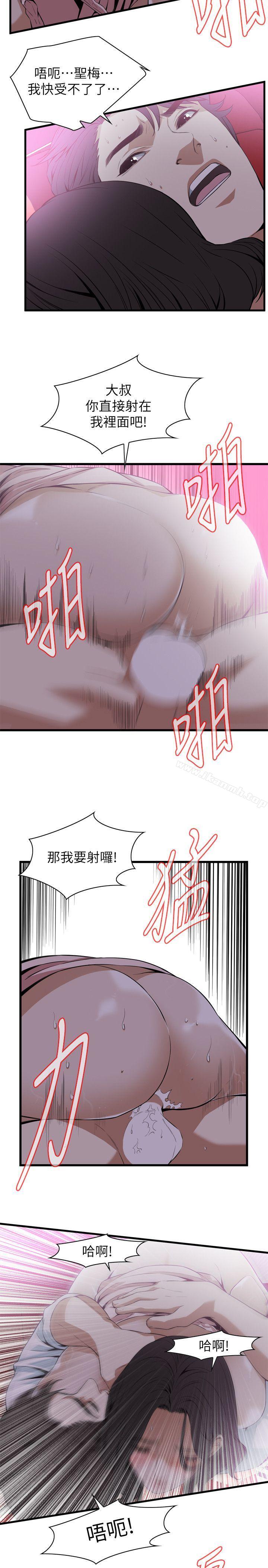 第112话-偷窥（全集无删减）-李乙 , 经文旗（第19张）