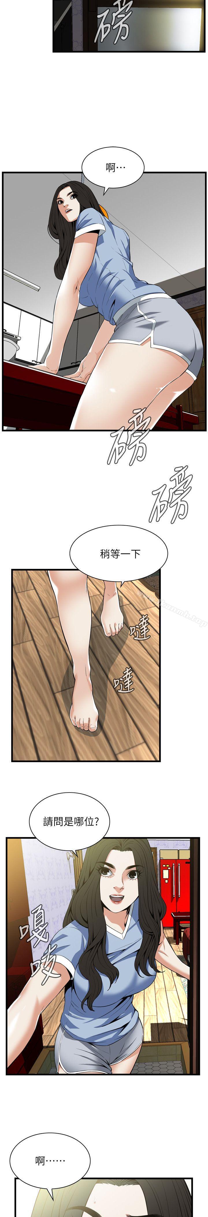 第113话 - 一切都结束了-偷窥（全集无删减）-李乙 , 经文旗（第18张）