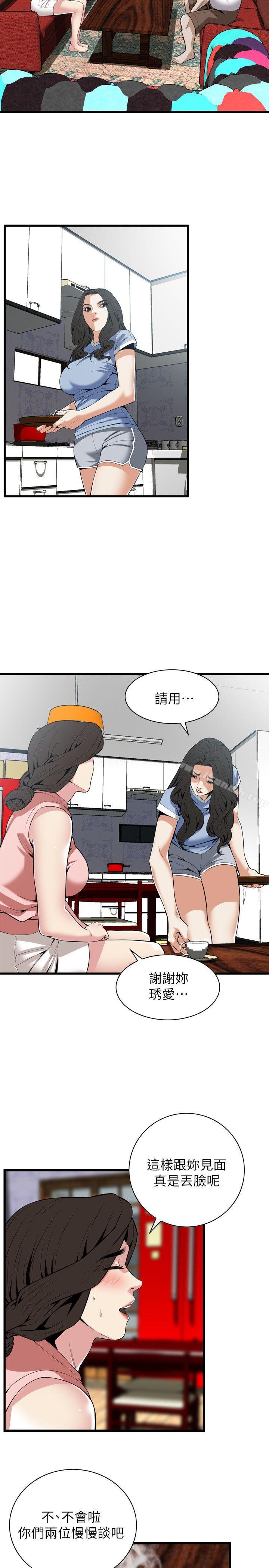 第114话 - 接下来轮到妳了-偷窥（全集无删减）-李乙 , 经文旗（第4张）