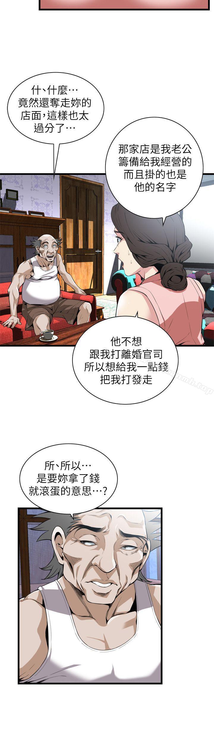 第114话 - 接下来轮到妳了-偷窥（全集无删减）-李乙 , 经文旗（第8张）