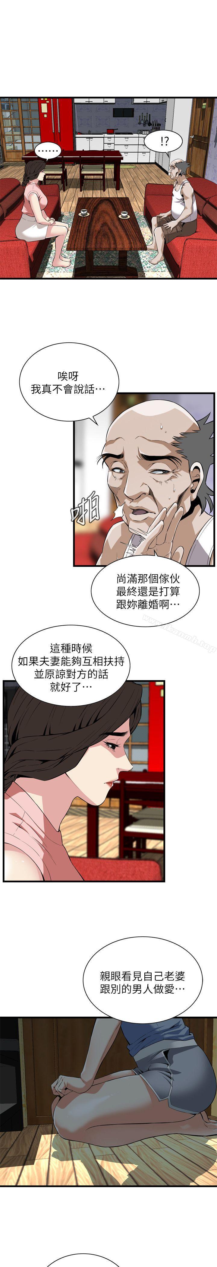 第114话 - 接下来轮到妳了-偷窥（全集无删减）-李乙 , 经文旗（第9张）