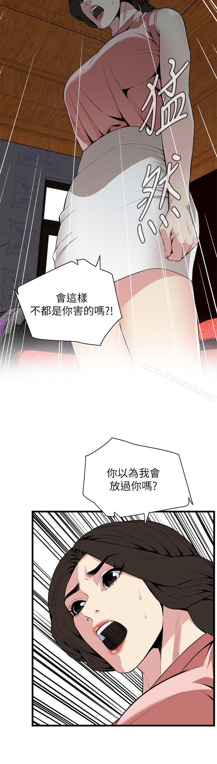 第114话 - 接下来轮到妳了-偷窥（全集无删减）-李乙 , 经文旗（第11张）