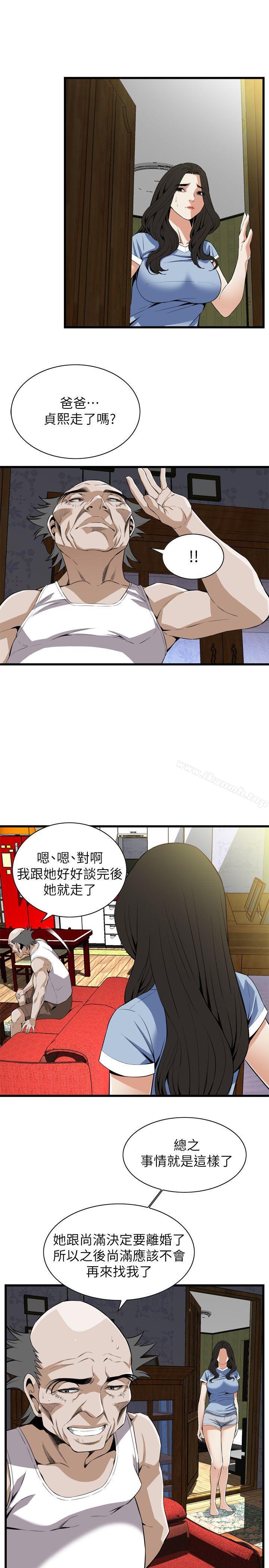 第114话 - 接下来轮到妳了-偷窥（全集无删减）-李乙 , 经文旗（第19张）