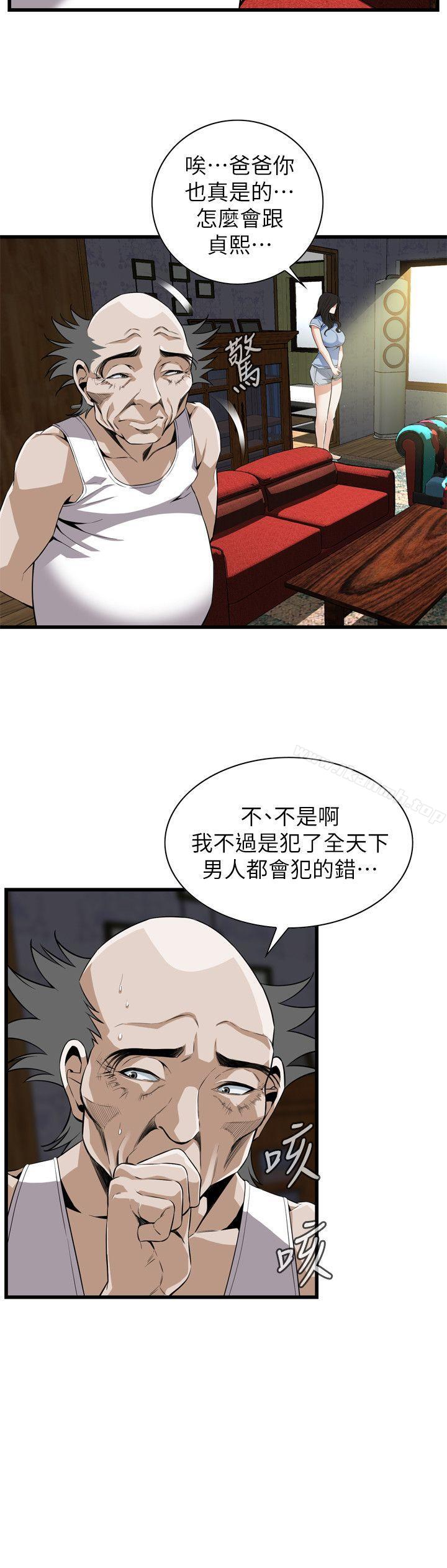 第114话 - 接下来轮到妳了-偷窥（全集无删减）-李乙 , 经文旗（第20张）