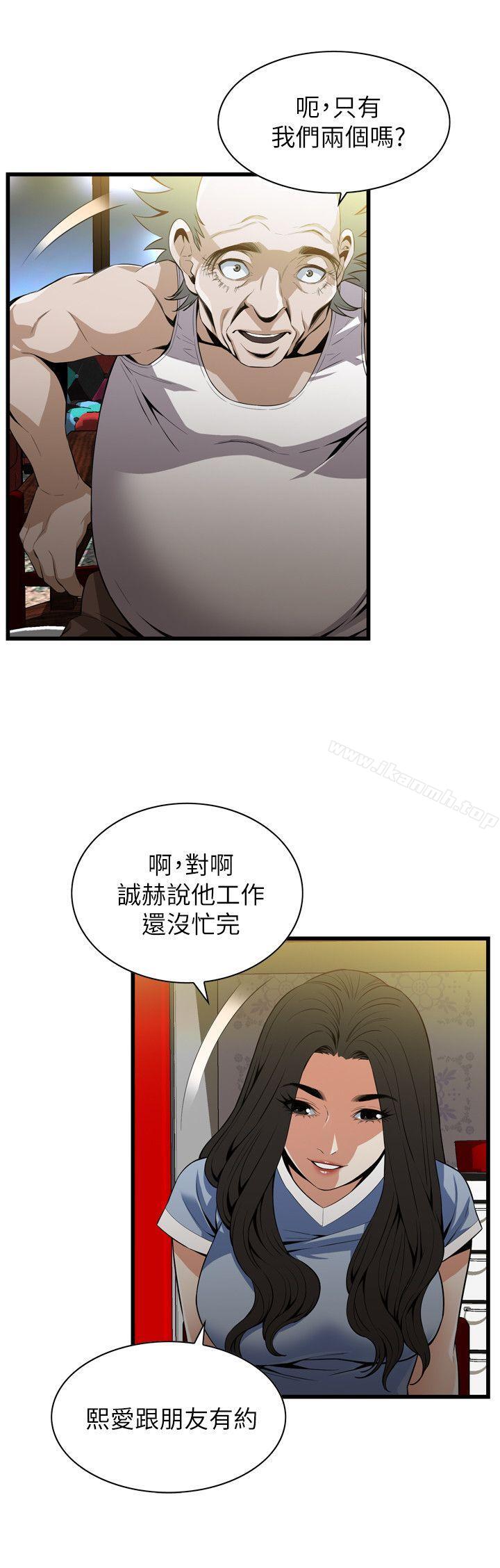 第114话 - 接下来轮到妳了-偷窥（全集无删减）-李乙 , 经文旗（第23张）