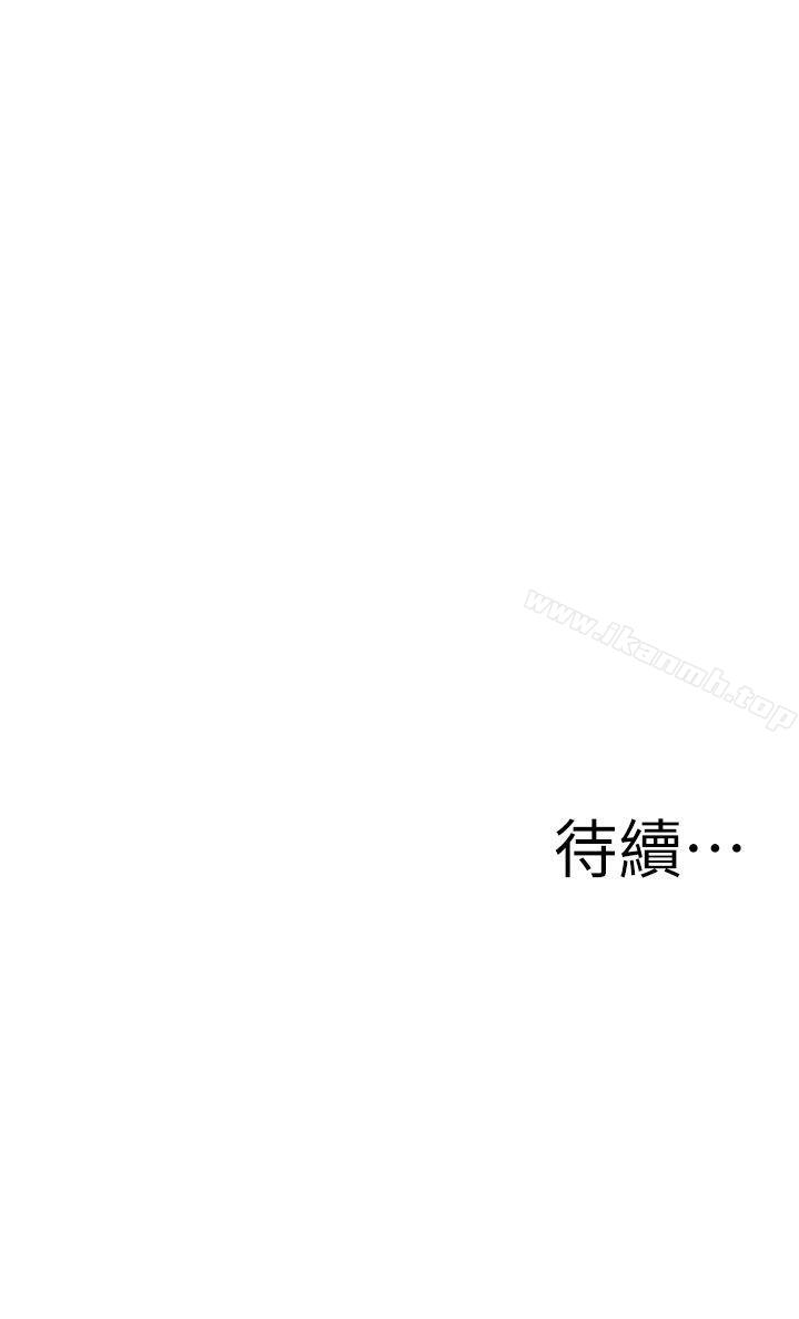 第114话 - 接下来轮到妳了-偷窥（全集无删减）-李乙 , 经文旗（第26张）