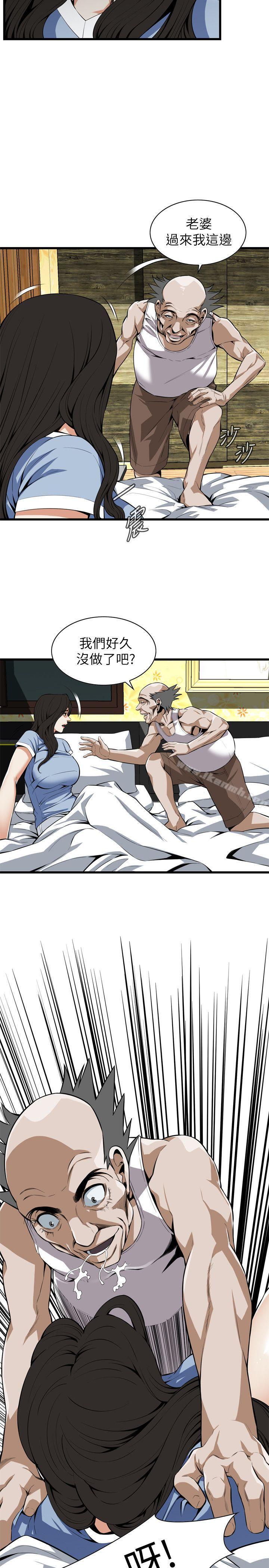 第115话 - 我知道你没有老人痴呆-偷窥（全集无删减）-李乙 , 经文旗（第4张）