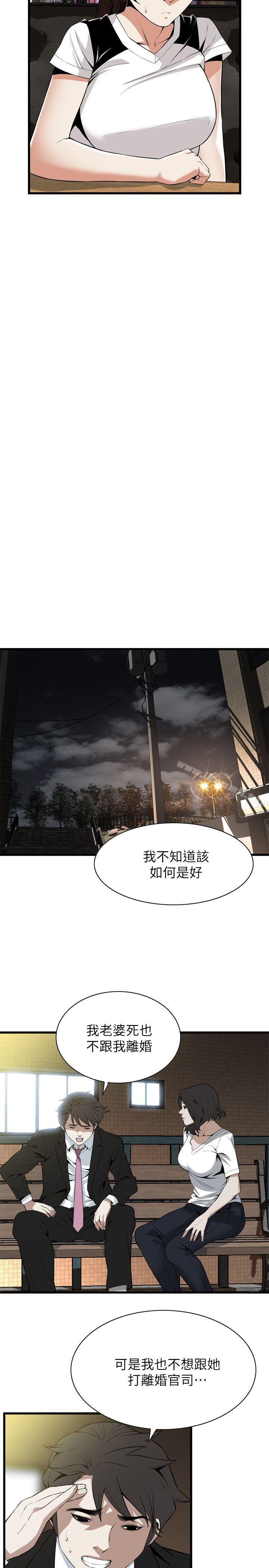 第115话 - 我知道你没有老人痴呆-偷窥（全集无删减）-李乙 , 经文旗（第13张）