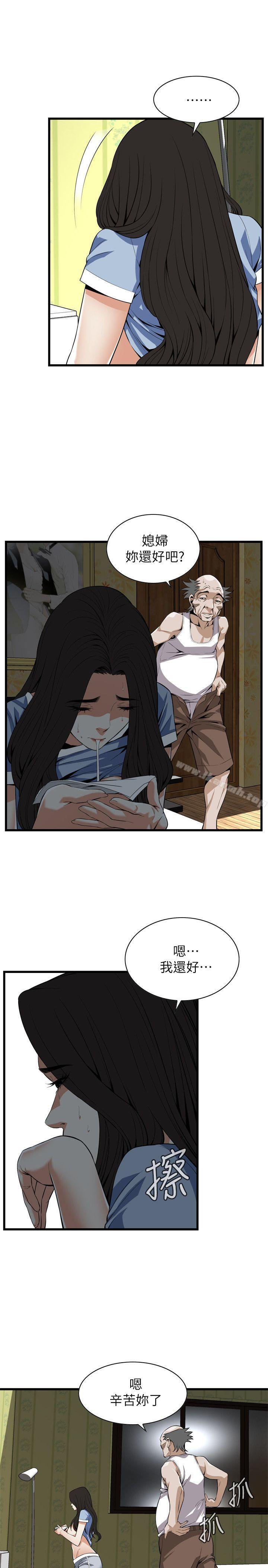 第116话 - 妳怎么还是这么不老实?-偷窥（全集无删减）-李乙 , 经文旗（第8张）