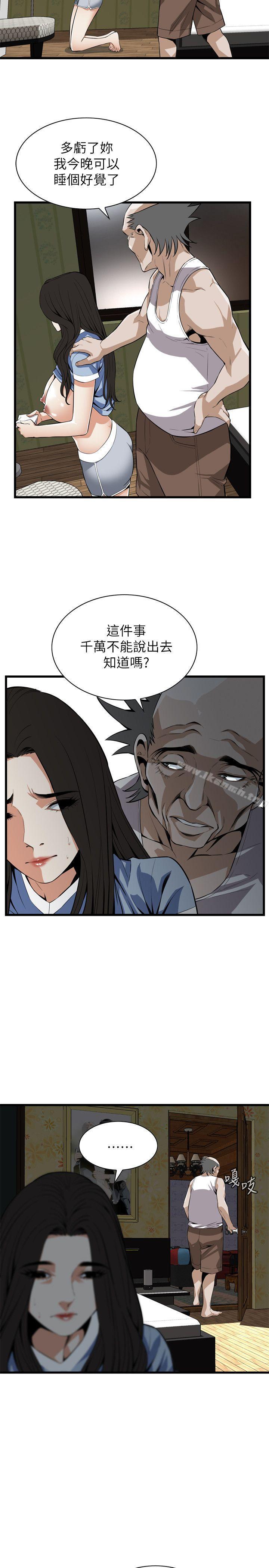 第116话 - 妳怎么还是这么不老实?-偷窥（全集无删减）-李乙 , 经文旗（第9张）