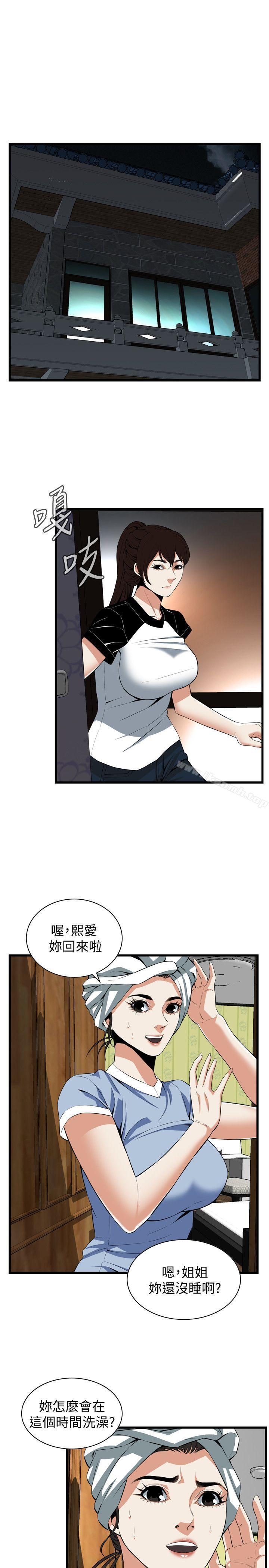 第116话 - 妳怎么还是这么不老实?-偷窥（全集无删减）-李乙 , 经文旗（第17张）