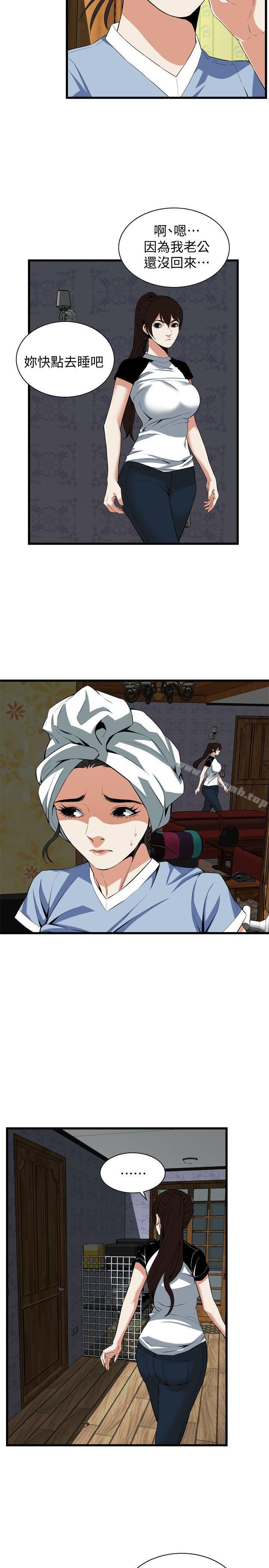 第116话 - 妳怎么还是这么不老实?-偷窥（全集无删减）-李乙 , 经文旗（第18张）