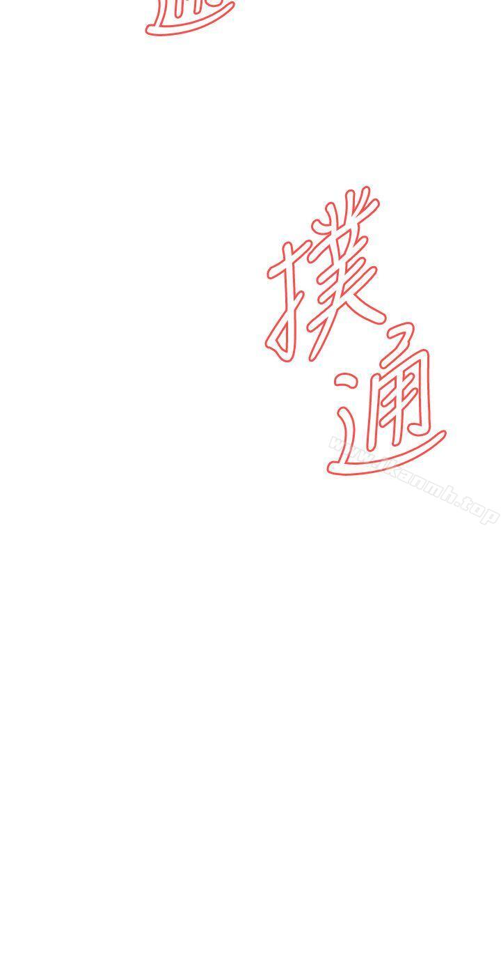 第117话 - 亲家公的佔有欲-偷窥（全集无删减）-李乙 , 经文旗（第3张）