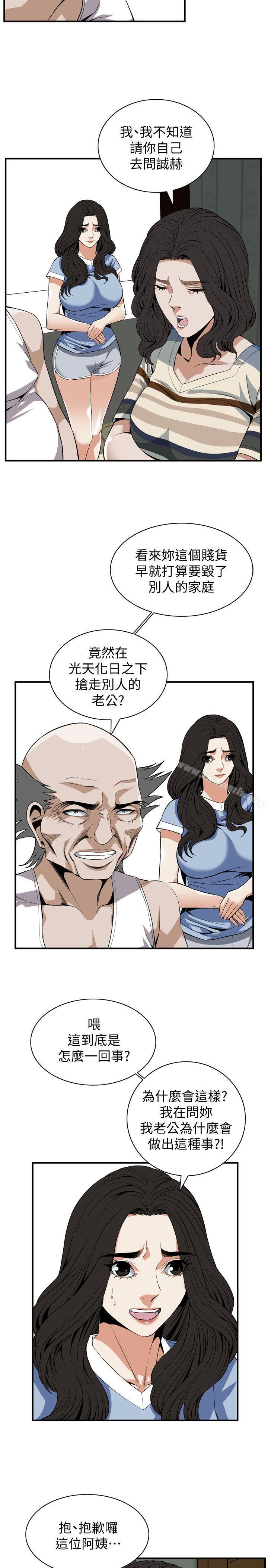 第118话 - 跟楼下的圣梅一起生活-偷窥（全集无删减）-李乙 , 经文旗（第13张）