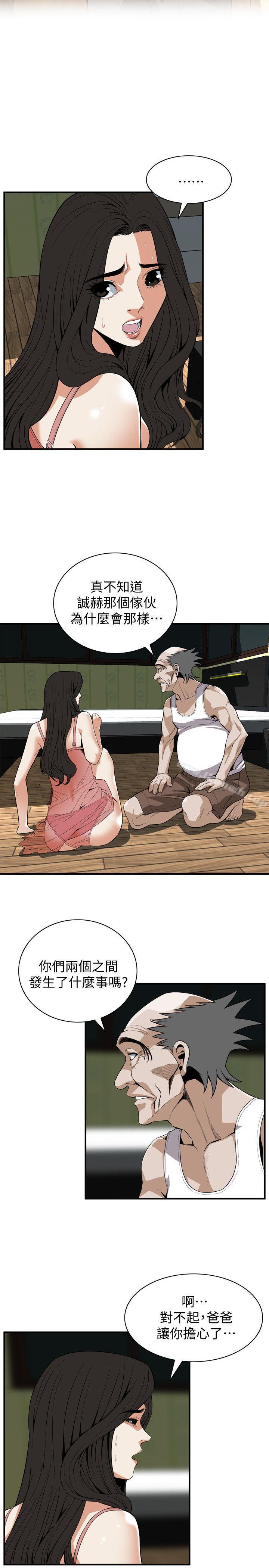 第119话 - 大姐，不能让我白花钱吧?-偷窥（全集无删减）-李乙 , 经文旗（第4张）