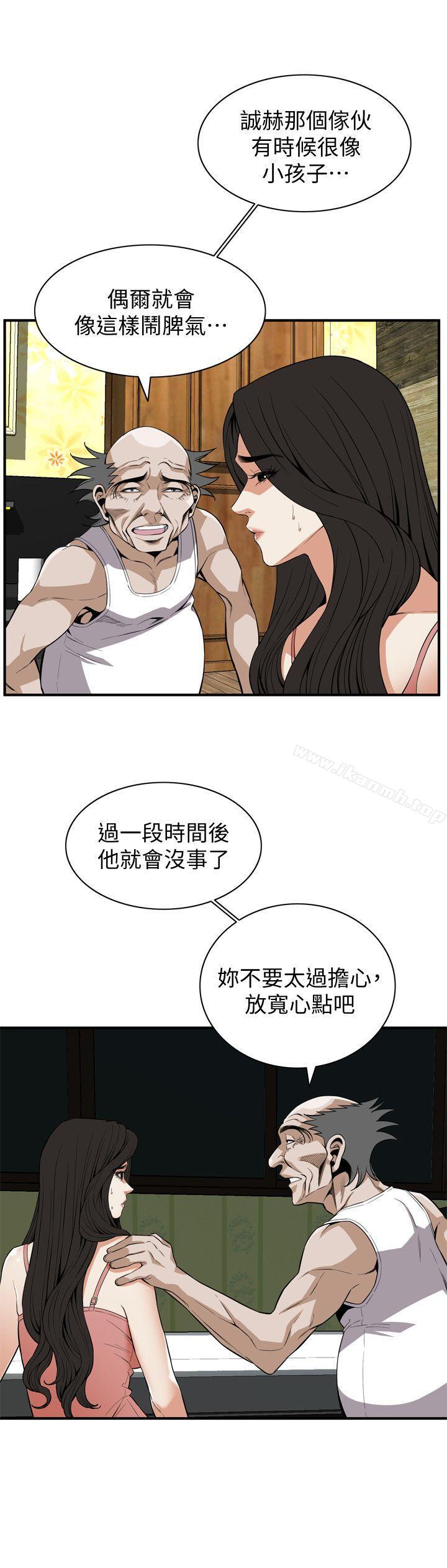 第119话 - 大姐，不能让我白花钱吧?-偷窥（全集无删减）-李乙 , 经文旗（第5张）