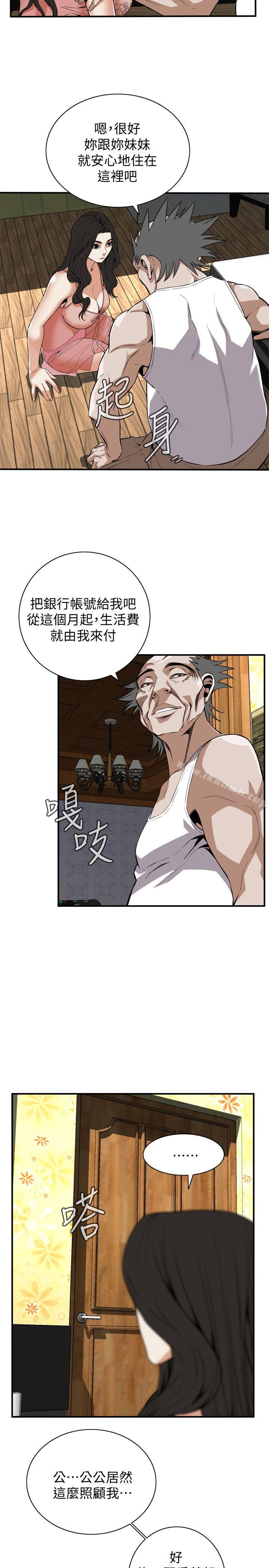 第119话 - 大姐，不能让我白花钱吧?-偷窥（全集无删减）-李乙 , 经文旗（第7张）