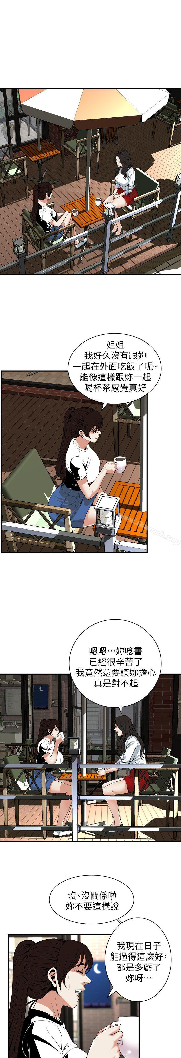 第119话 - 大姐，不能让我白花钱吧?-偷窥（全集无删减）-李乙 , 经文旗（第9张）