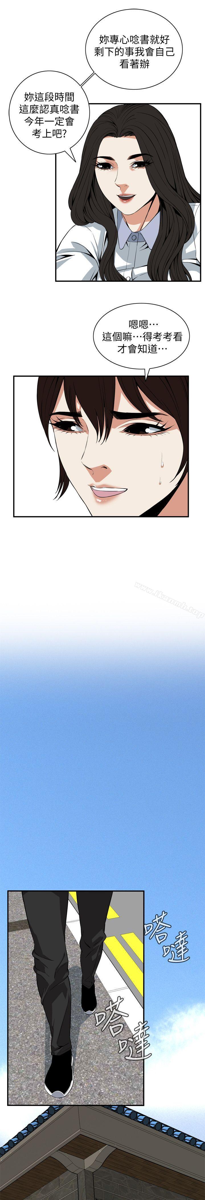 第119话 - 大姐，不能让我白花钱吧?-偷窥（全集无删减）-李乙 , 经文旗（第12张）