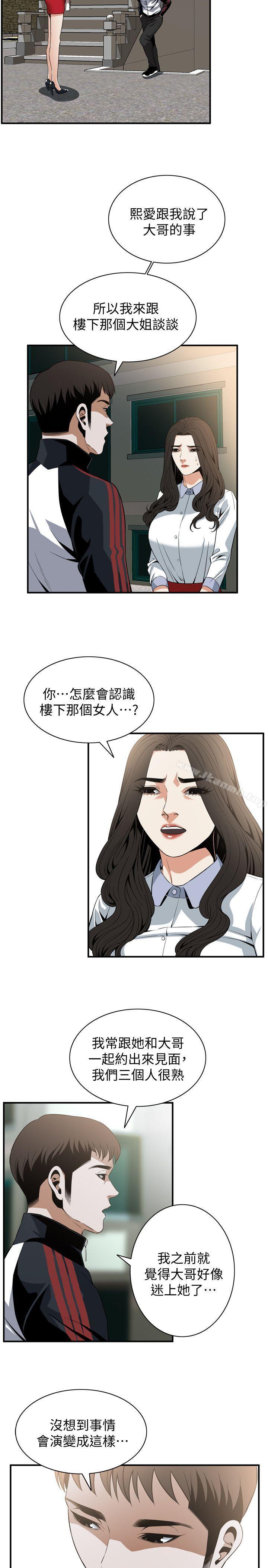 第120话 - 帮我含一下，我就能睡个好觉-偷窥（全集无删减）-李乙 , 经文旗（第3张）