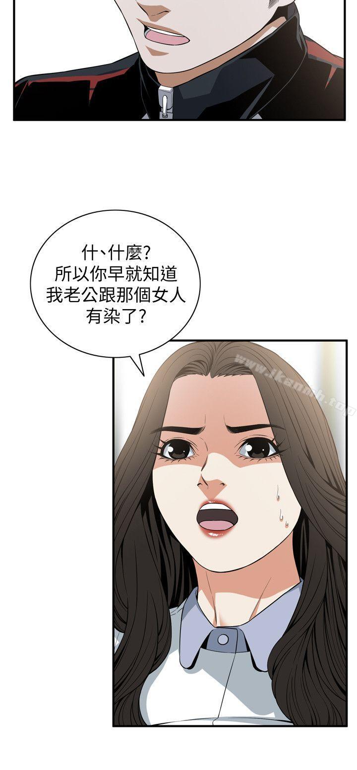 第120话 - 帮我含一下，我就能睡个好觉-偷窥（全集无删减）-李乙 , 经文旗（第4张）