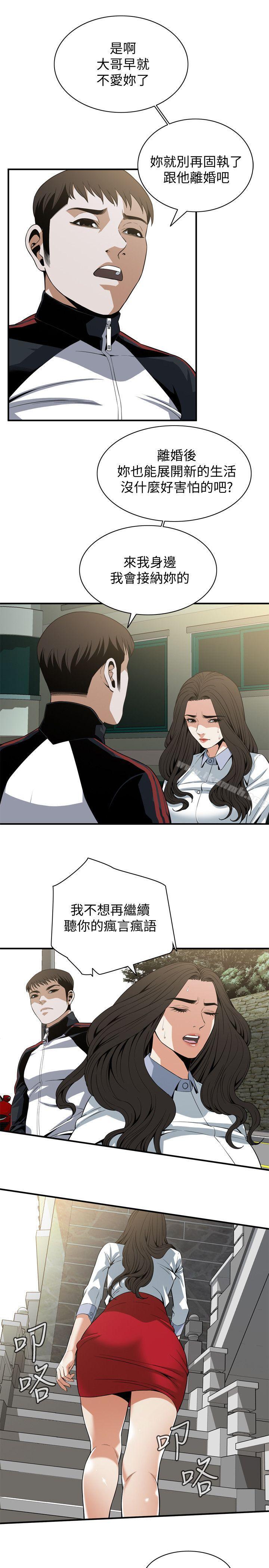 第120话 - 帮我含一下，我就能睡个好觉-偷窥（全集无删减）-李乙 , 经文旗（第5张）