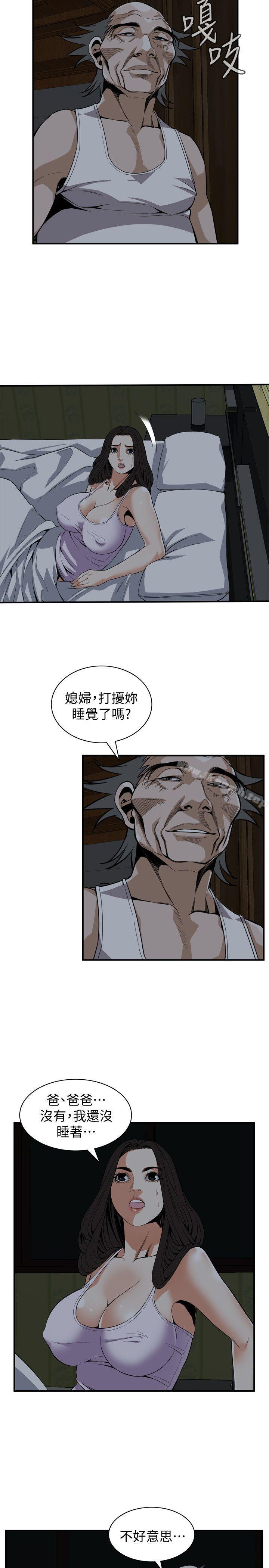 第120话 - 帮我含一下，我就能睡个好觉-偷窥（全集无删减）-李乙 , 经文旗（第15张）