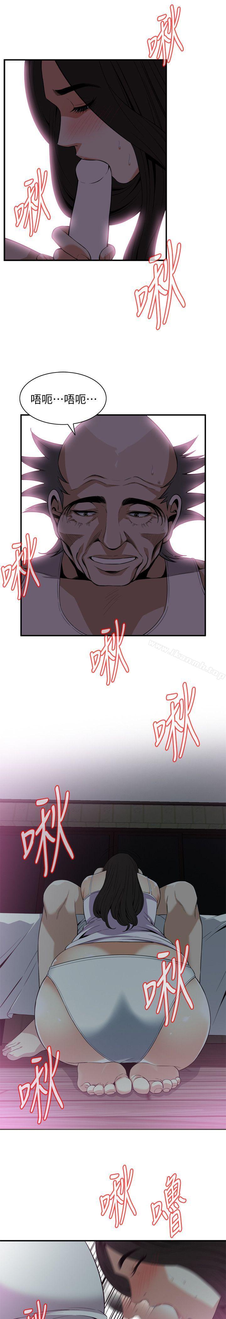 第120话 - 帮我含一下，我就能睡个好觉-偷窥（全集无删减）-李乙 , 经文旗（第18张）