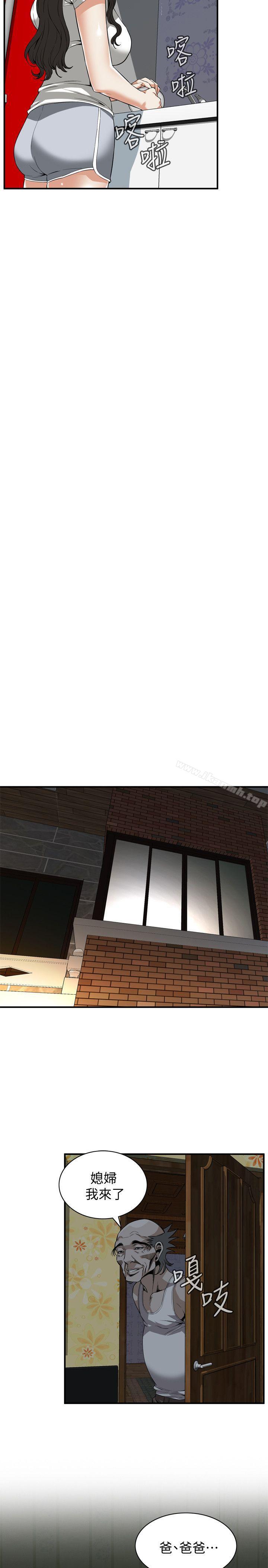 第121话 - 清醒点，李琇爱!-偷窥（全集无删减）-李乙 , 经文旗（第15张）