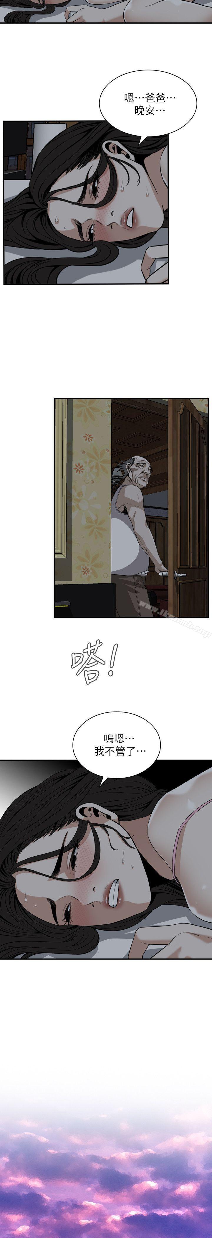 第122话-自己撩起裙子的琇爱-偷窥（全集无删减）-李乙 , 经文旗（第7张）