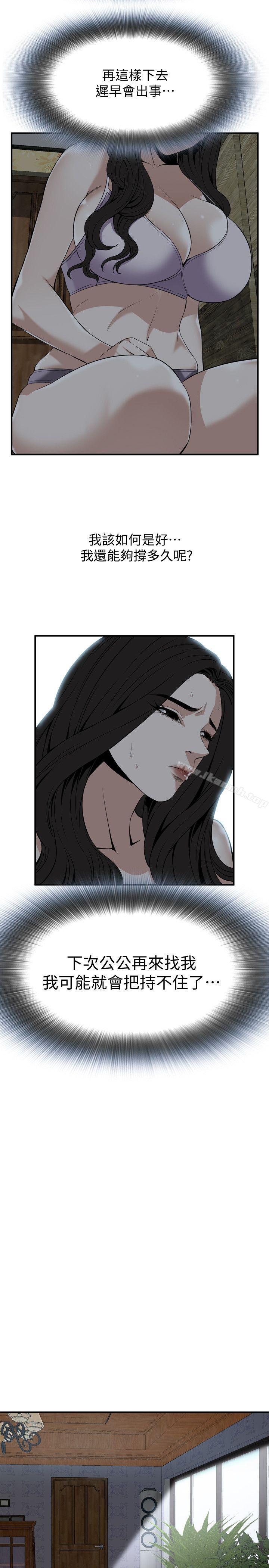 第122话-自己撩起裙子的琇爱-偷窥（全集无删减）-李乙 , 经文旗（第16张）