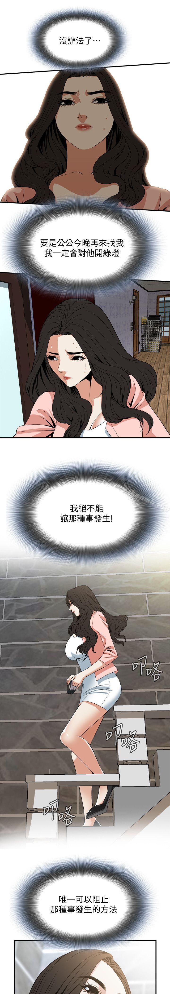 第122话-自己撩起裙子的琇爱-偷窥（全集无删减）-李乙 , 经文旗（第18张）