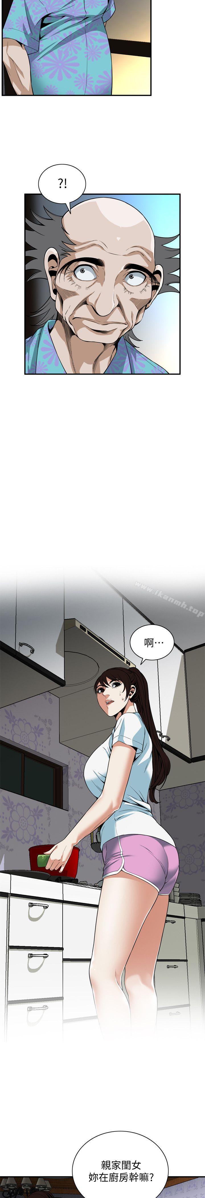 第123话-挑起男人慾望的女人-偷窥（全集无删减）-李乙 , 经文旗（第4张）