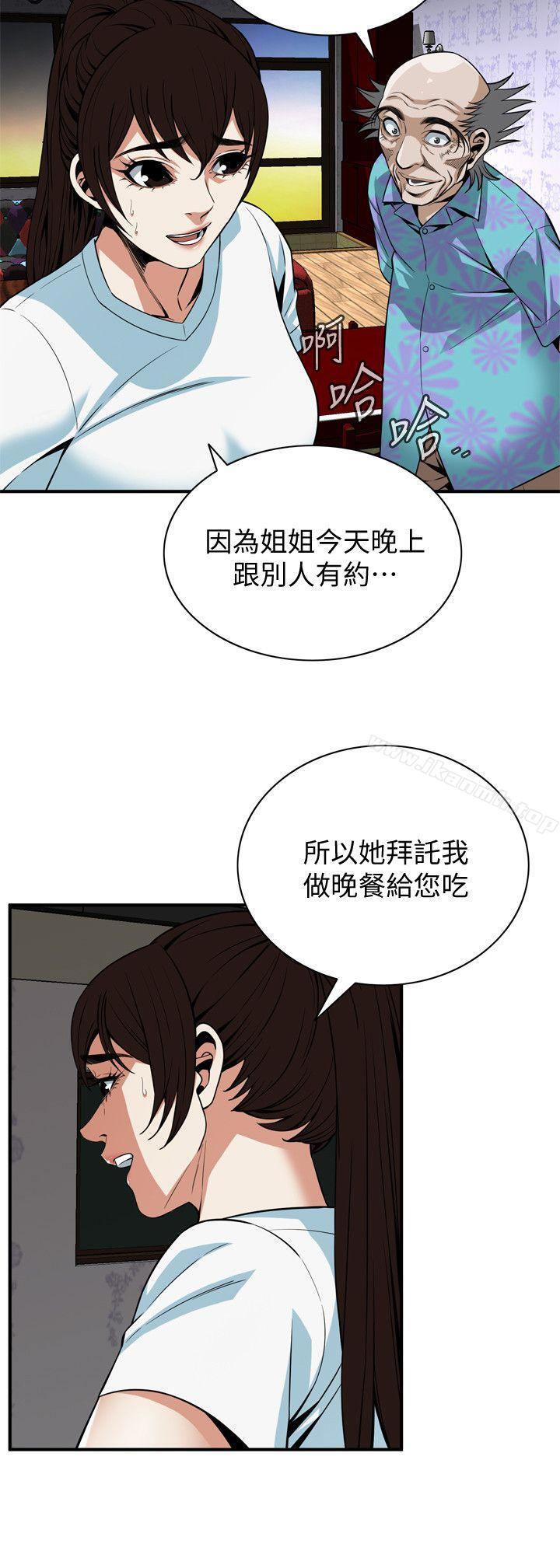 第123话-挑起男人慾望的女人-偷窥（全集无删减）-李乙 , 经文旗（第5张）