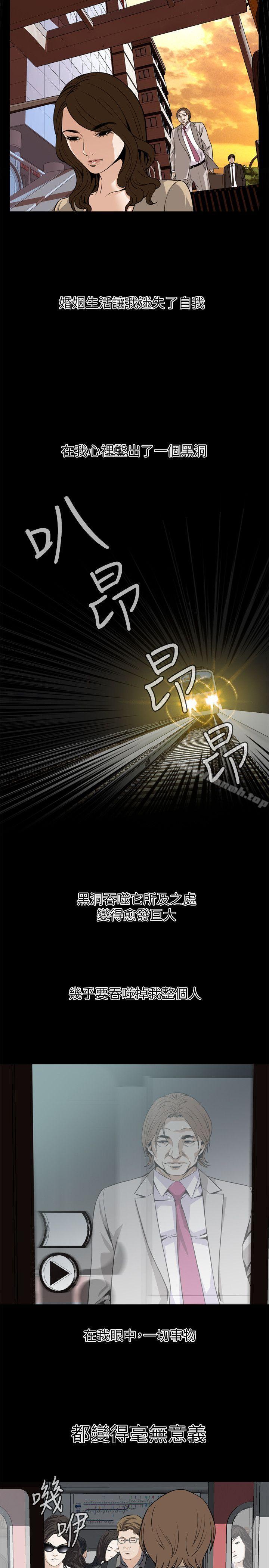 第123话-挑起男人慾望的女人-偷窥（全集无删减）-李乙 , 经文旗（第10张）