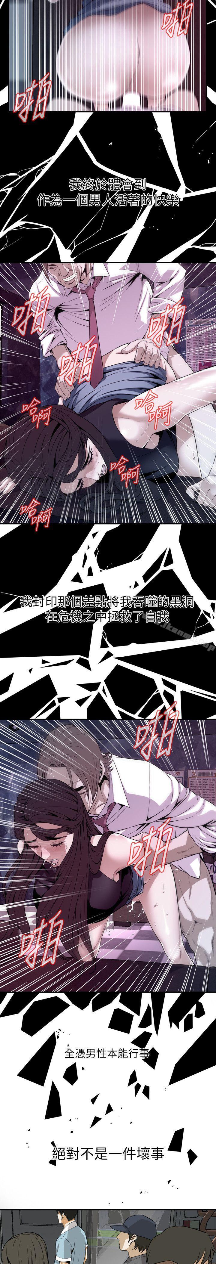 第123话-挑起男人慾望的女人-偷窥（全集无删减）-李乙 , 经文旗（第13张）