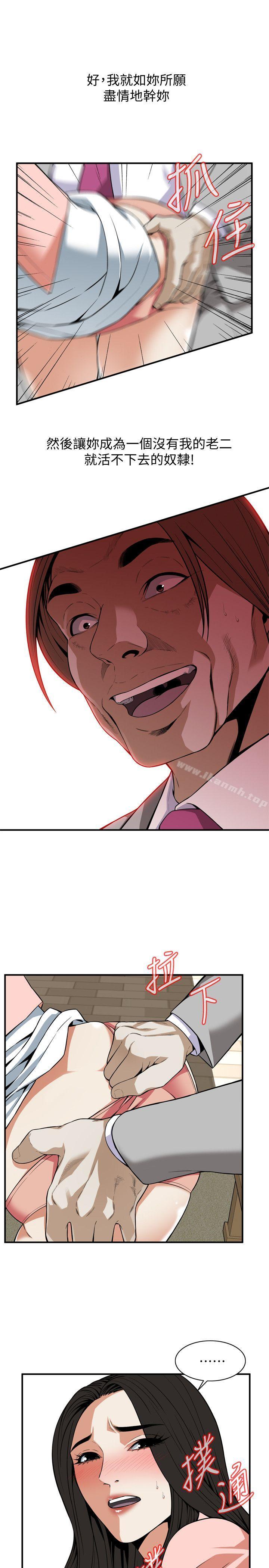 第123话-挑起男人慾望的女人-偷窥（全集无删减）-李乙 , 经文旗（第18张）